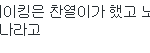 [EXO] 아까 <b>변백현</b> 멘트