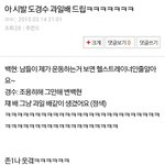 [EXO] 도경수 <b>개사</b>이다ㅋㅋㅋㅋ