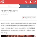 [EXO] 시발 이 글쓴이는 아닌데  너네 왜그럼 진짜