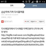 [EXO] 기차 아마 30분 <b>부터</b> 시작할꺼같아