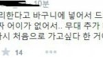 [EXO] 백현세탁기 아니라고이냔들아ㅡㅡ