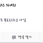 [EXO] 아까<b>그앞</b>에혐빈있다던사람ㅋㅋㅋㅋ