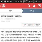 [EXO] 아<b>제발</b>이거좀보<b>셈</b>