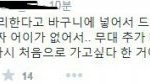 [EXO] 아니제발너넨좀<b>사실</b>을알고받아들여