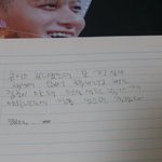 [EXO]  <b>오른손</b> 글씨 연습중인데 어때?