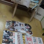 [EXO] 오늘굿즈받은거ㅋㅋㅋㅋ