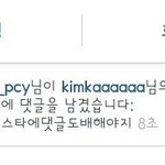 [카이] <b>종인</b>이 인스타에 찬열이 댓글