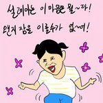 [EXO] ㅅㅂㅋㅋㅋㅋㅋ종인스타<b>그램</b>