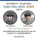 [EXO] 내일나눔받으러갈껀데 