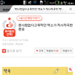 [EXO] 타팬들 톡선보고 엑소깔거 또줄어서 화나겟네