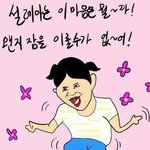 [EXO] 애들 엽사<b>배들</b>은 이미 카톡 단톡방에서 하지 않았을까?...