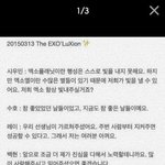 [EXO] 오밤중에 이거보고 죧나 쳐울었네 ㅅ24ㅂ