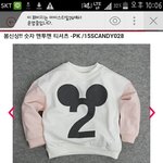 [댓글부탁해] 이 <b>맨투맨</b> 어때! 예쁘지않아??