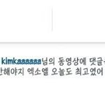 [EXO] 진짜옷뭐<b>입어</b>