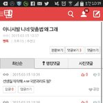 [EXO] ㅋㅋㅋㅋㅋㅋ이년 <b>병신</b>인가