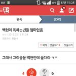 [EXO] 이년말하는<b>뽄새</b>봐 진짜 개때리거싶닼ㅋㅋㅋㅋㅋ