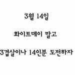 짝<b>남</b>한테 고백받았어ㅠㅠㅠㅠㅠㅠㅠㅠㅠ