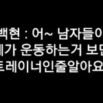 [EXO] 도경수,<b>박찬</b>열 개사이다