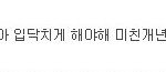 [EXO] 카줌 <b>소환</b>하면 시우민 팬다는게 트루?