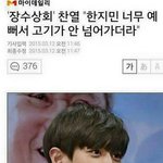 [EXO] 이댓글쓴사람난줄...<b>씁쓸</b>.....