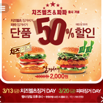 <b>징거</b>버거 <b>징거</b>데이 소식소식