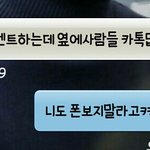 [EXO] 3층간애 또<b>문자</b>옴ㅋㅋㅋㅋㅋㅋㅋㅋㅋㅋ