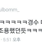 [EXO] ㅅㅂ 12기도 <b>박수</b>치냐