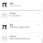 [EXO] 갤<b>련</b>이년<b>말</b>하는거봐