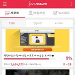 [EXO] 제발 팬마음 좀 해줘