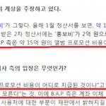 [모든팬덤] b.a.p 사라진 15억원을 찾아서!