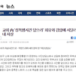 헉^^이단상담소에서 벌어진 성폭행 덮어려는 교회  자살만 부추긴...