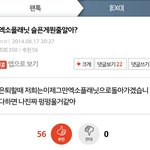 [EXO] <b>막내들</b>우는거보고 속상해서 기분 안 좋았는데