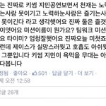 뒷북이긴한데 지민 페북에선 칭찬먹든데