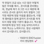 [카이] <b>종인</b>이 멘트