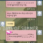 [EXO] 어제 남사친한테 설렜던썰