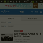 [EXO] 이거 마감도 벌써 <b>추억</b>이다