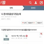 [EXO] 와 천사판녀야ㅠ
