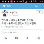 [EXO] <b>김종인</b>인스타프엑 ㅇㅇㄱㄹㅇㅋㅋㅋㅋ