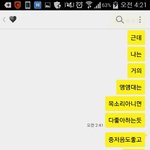 [꼭댓글부탁] 우리<b>무슨사이</b>같아?