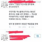 [EXO] 이거보고 생각난건데 민석이ㅋㅋ