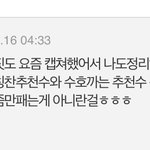 [EXO] 지금까지 슈줌팬게 카줌이라니 소름
