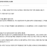 [EXO] 카악개 <b>추정</b>되는 캡쳐 추가