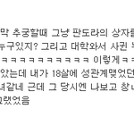 [10대의성] 19)천하의 불<b>효녀</b>
