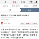 [EXO] 등장했다 카그로팬코 어그로<b>원흉</b> 카줌