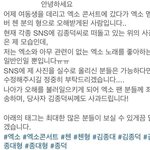 [EXO] 헐 첸형 이라는분 글남김.ㅈㅍㅈ