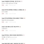 [EXO] 슈악개야 다른애들 까이는순간도 악<b>개임</b>