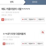 [EXO] 카줌이 슈줌도같이 병신이라 물타기중