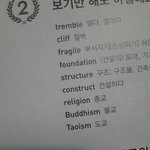 [EXO] 나만 타오가먼저보임?