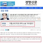 언제까지 치협은 이런 <b>악행</b>을 계속하나