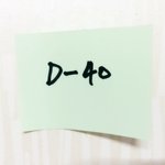 [삶에의미] d-40